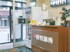 -吾牧酱骨(三好街店)