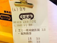 账单-大家乐(广州中华广场店)