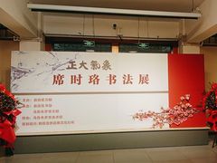 -南湖市民广场-乌鲁木齐美术馆