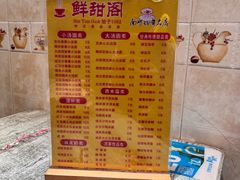 -鲜甜阁·甜品小吃(七星路店)