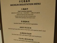 -天龙轩(香港丽思卡尔顿酒店)