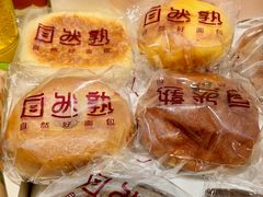 -自然熟Bakery(纬四路店)