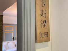 -和平官邸·花园餐厅(武定西路店)