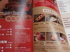 菜单-渝利重庆火锅