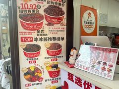 -冰冰酱老味刨冰绵绵冰(中山路总店)