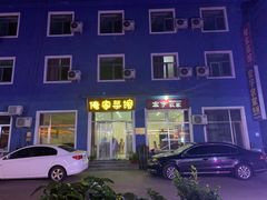 门面-俺家菜馆(百里峡店)