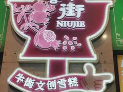 -聚宝源(牛街创始店)