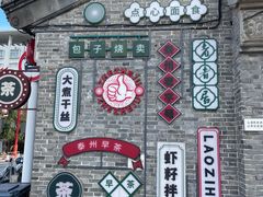 -陈大帅黄桥烧饼(桃园路店)