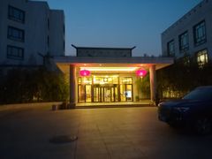 门面-北京邮电会议中心