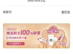 -星巴克(新达汇三林店)