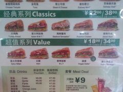 菜单-SUBWAY赛百味(高新绿宝店)