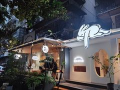 -野路甜点铺(松柏路店)
