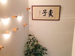 -麦子MaiMassage(打浦桥店)