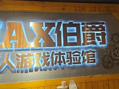 -伯爵·沉浸式超级密室·直营店