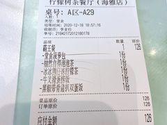 -柠檬树茶餐厅(海雅缤纷城店)