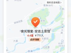 -食光慢宴·安吉土菜馆