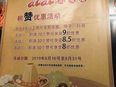 -仁和四季涮肉馆(天坛南门店)