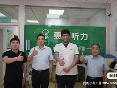 -惠耳听力助听器(霍邱新蓼大道店)