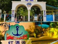 -清泉湾生态旅游度假区