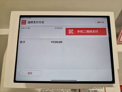 -优衣库(天津鲁能城购物中心店)