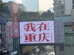 -观音桥步行街