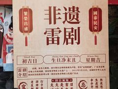 -茂德公鼓城