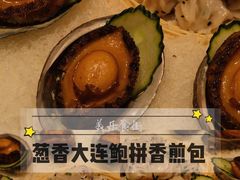 葱香大连鲍拼香煎包-美乐食街(小南店)