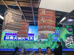 -洱火云南酸菜牛肉火锅(石景山当代商城店)