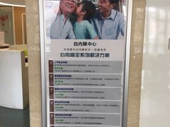 -天津大学爱尔眼科医院(天津总院)