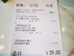 -COSTA COFFEE(吴江路店)