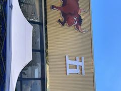 门面-五洞大众牛餐馆(番禺分店)