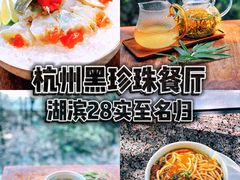 -杭州君悦酒店·湖滨28中餐厅