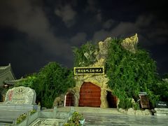 -大槐树寻根祭祖园