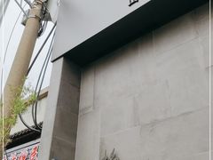门面-静一餐厅·湖北菜(前门创始店)