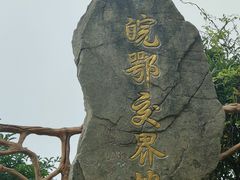 -安徽天堂寨风景区