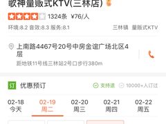 -歌神量贩式KTV(金谊店)