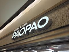 -PAOPAO Bakery&Café(港汇店)