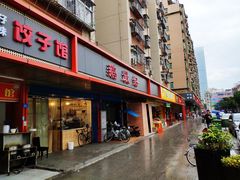 门面-鹅最好(南光店)