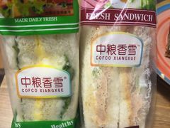 金枪鱼三明治-中粮丰通（北京)食品有限公司
