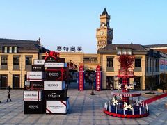 -王府井奥莱临潼小镇(临潼店)