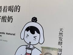 -有米酸奶