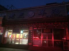 门面-老三羊汤【北兴隆街店】