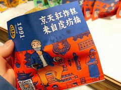 桂花豆沙馅-京天红炸糕(食宝街店)