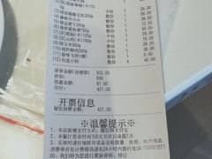账单-海底捞大排档火锅(打浦路店)
