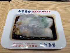 -荔银肠粉·非遗手藝(夫子庙店)