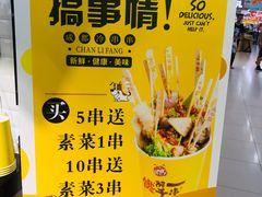 -八佰伴(人民中路店)