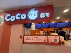 -CoCo都可(天虹广场)