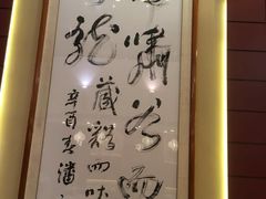 -同乐轩