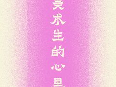 -不胜寒画室·专业美术艺考(浦东校区)