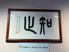 -李叔同故居纪念馆